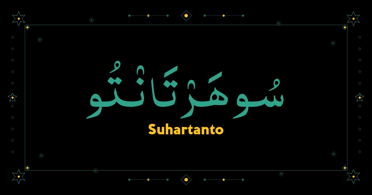 Suhartanto