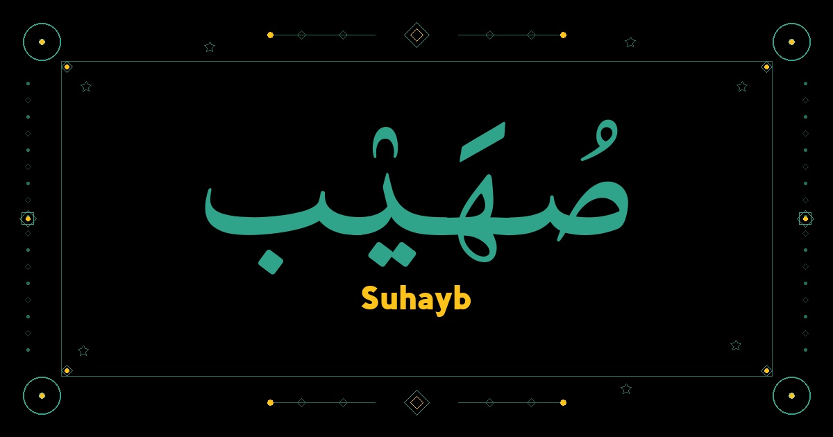 Suhayb