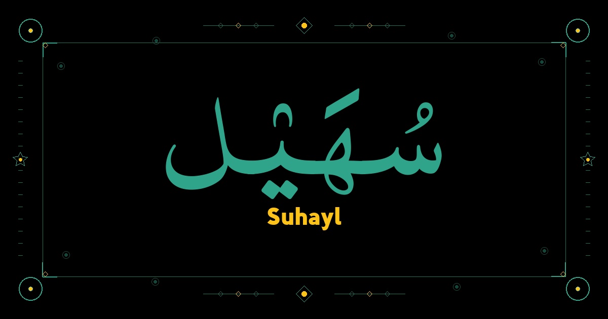 Suhayl