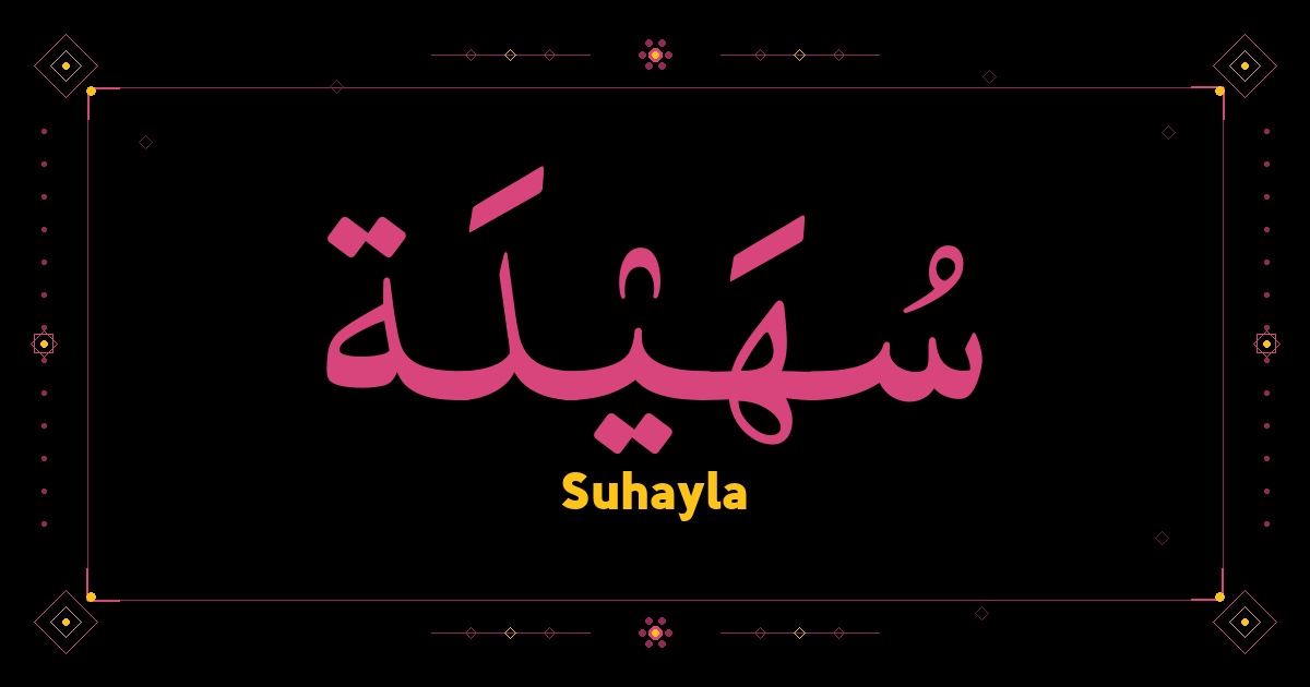 Suhayla