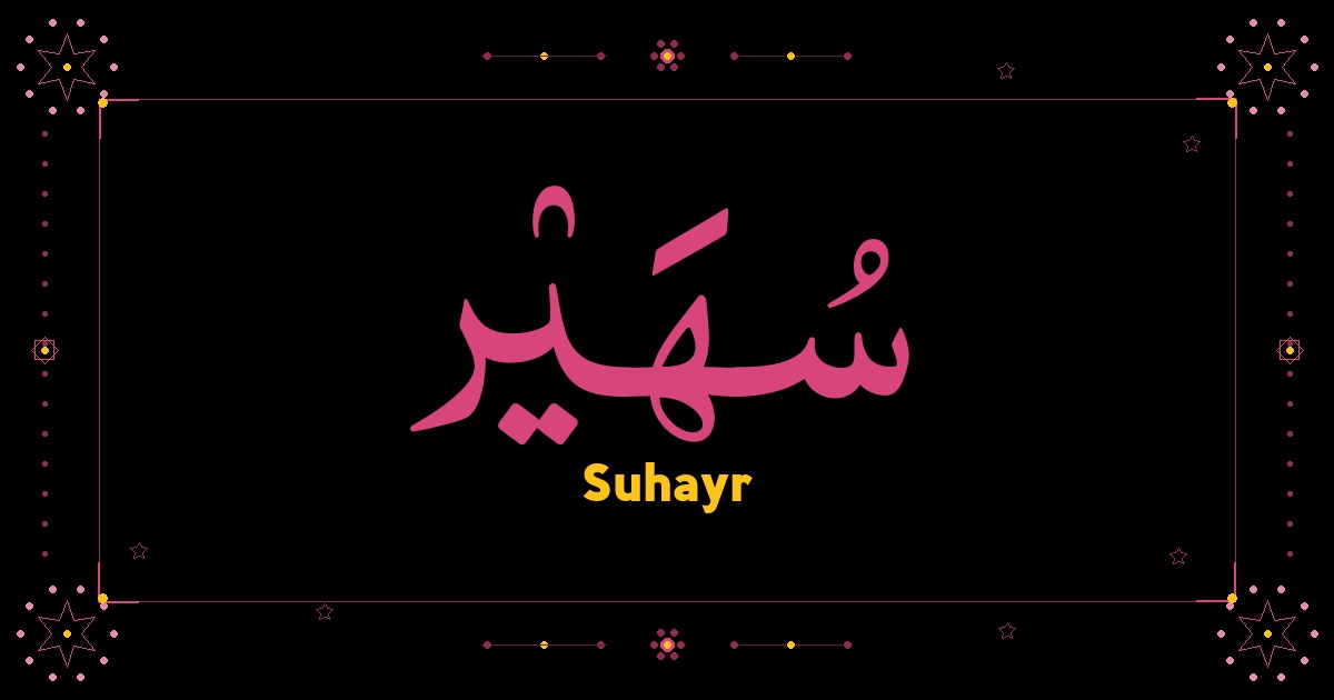 Suhayr