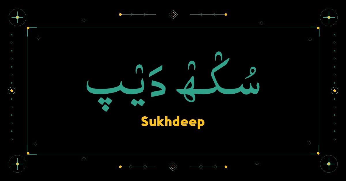 Sukhdeep