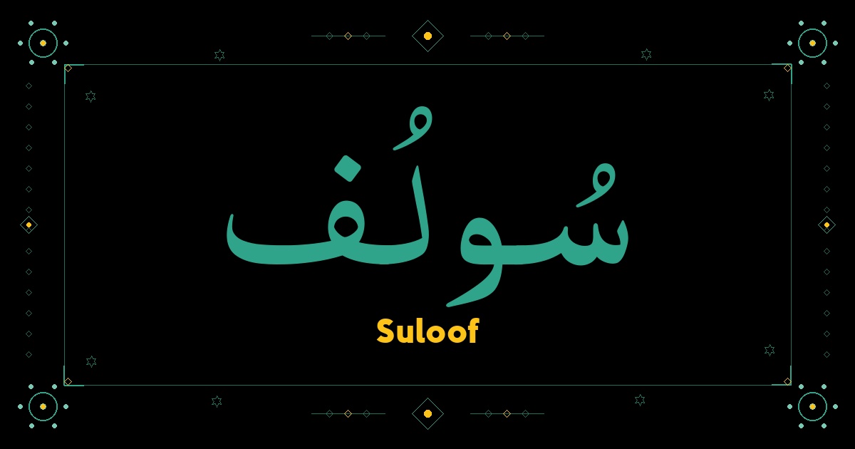 Suloof
