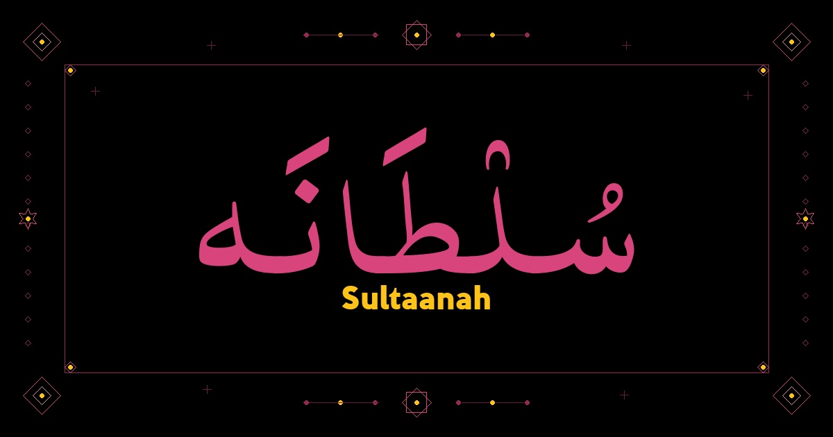Sultaanah