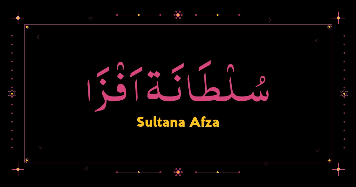 Sultana Afza