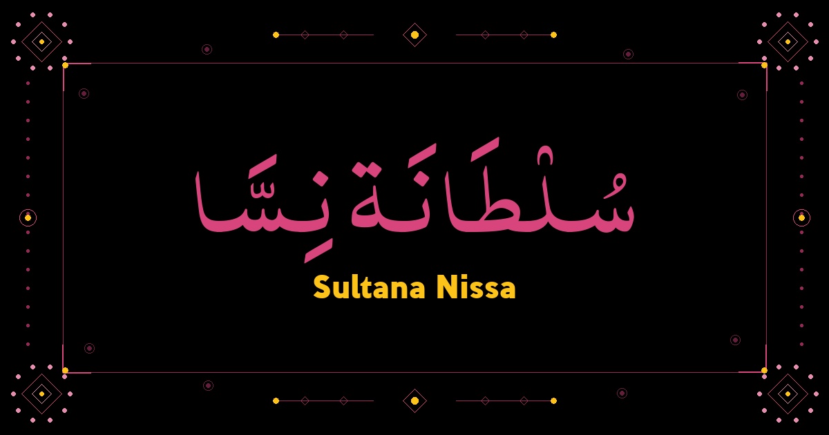 Sultana Nissa