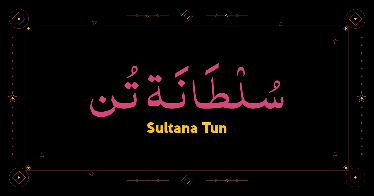 Sultana Tun