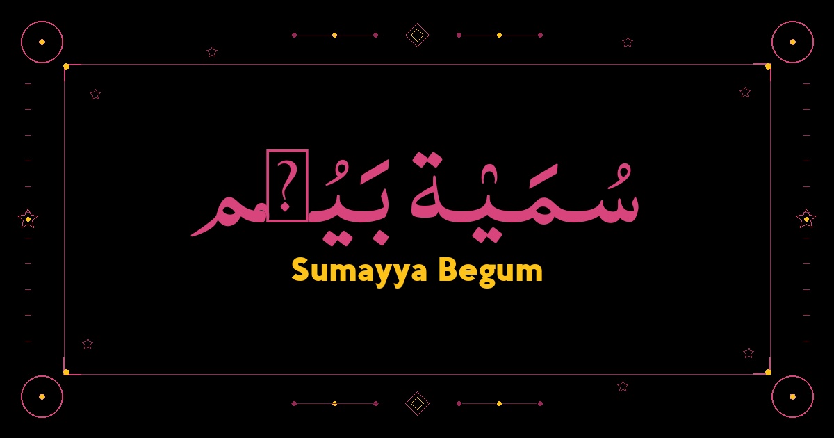 Sumayya Begum