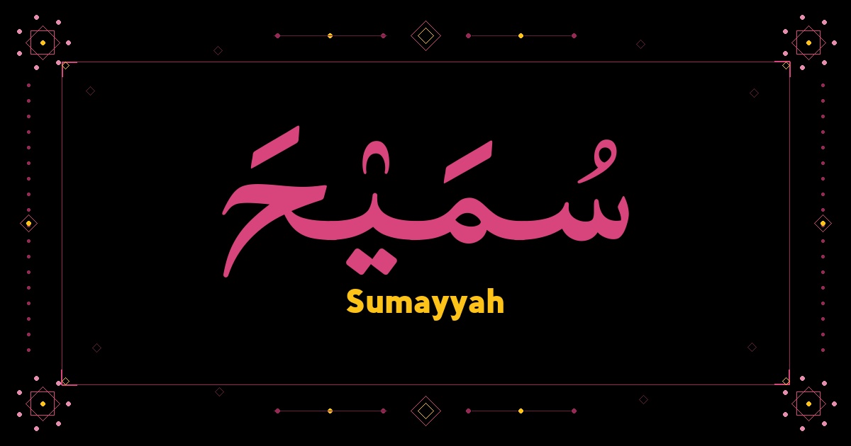 Sumayyah