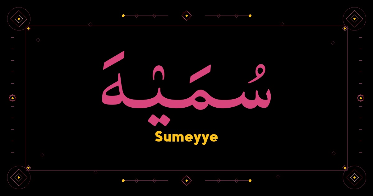Sumeyye