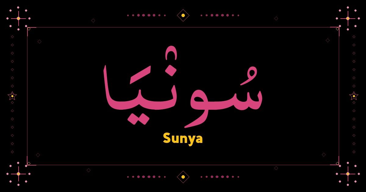 Sunya