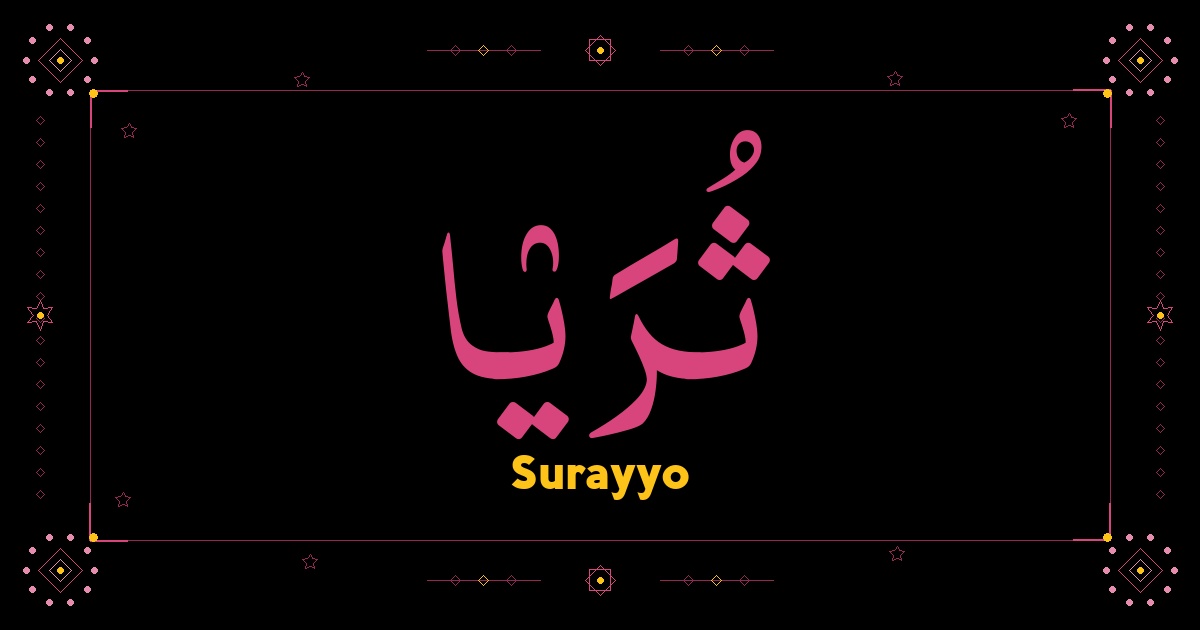 Surayyo
