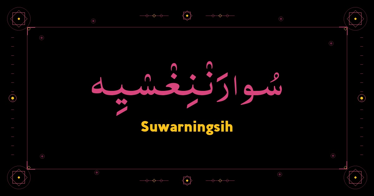 Suwarningsih