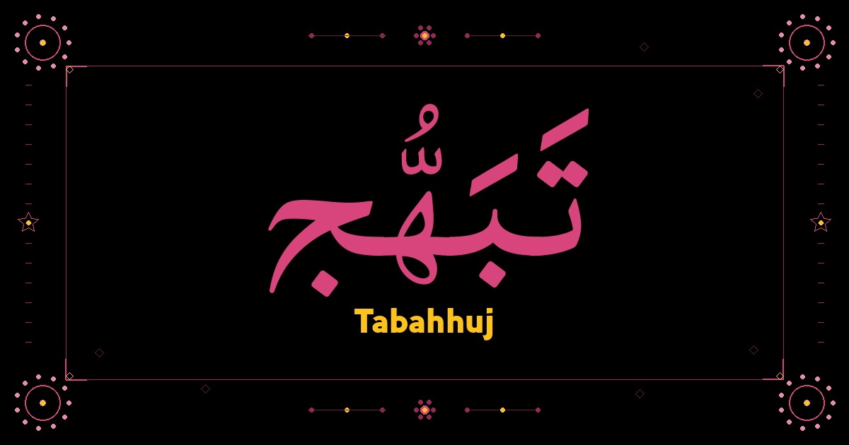 Tabahhuj