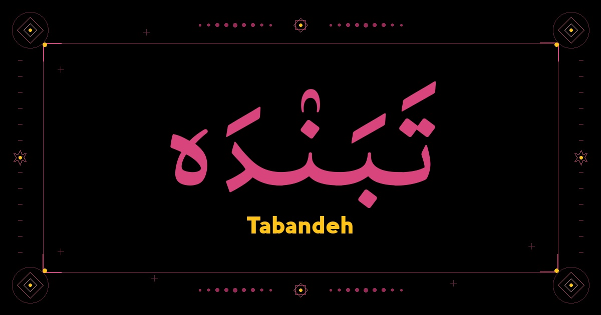 Tabandeh