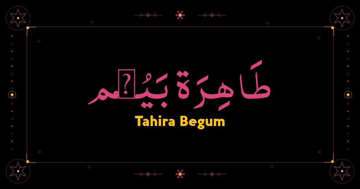 Tahira Begum