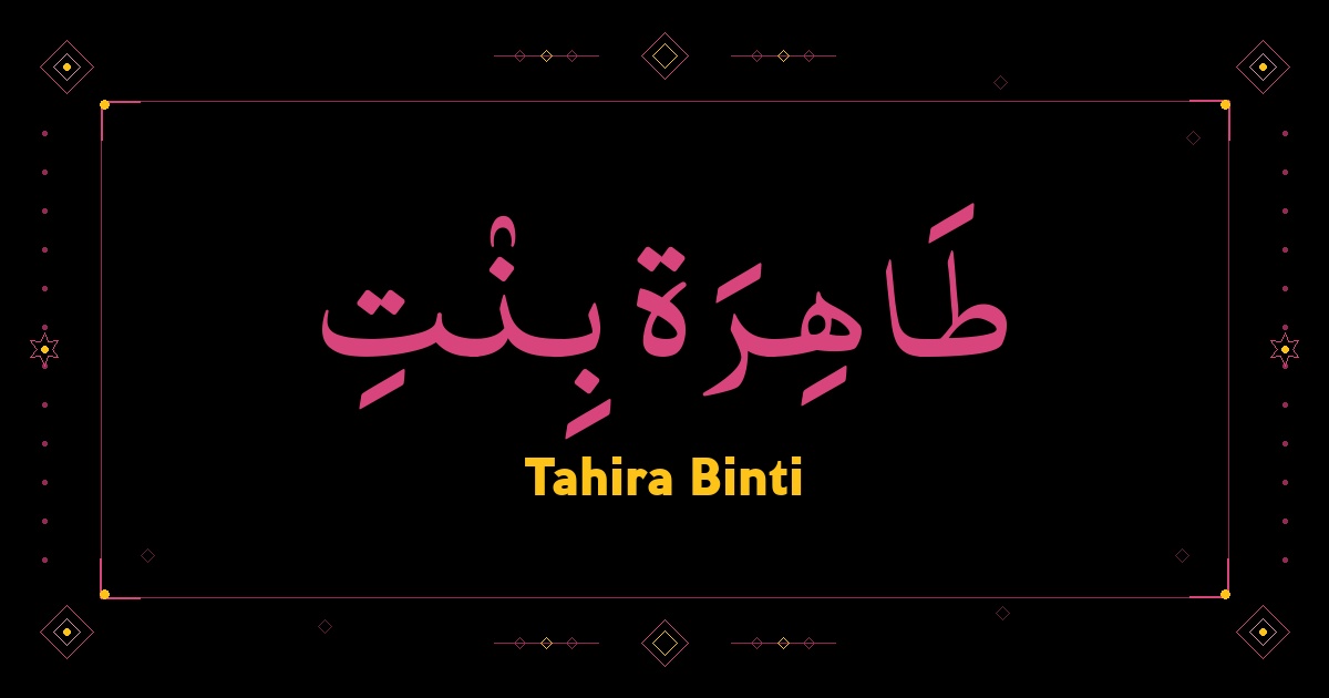 Tahira Binti