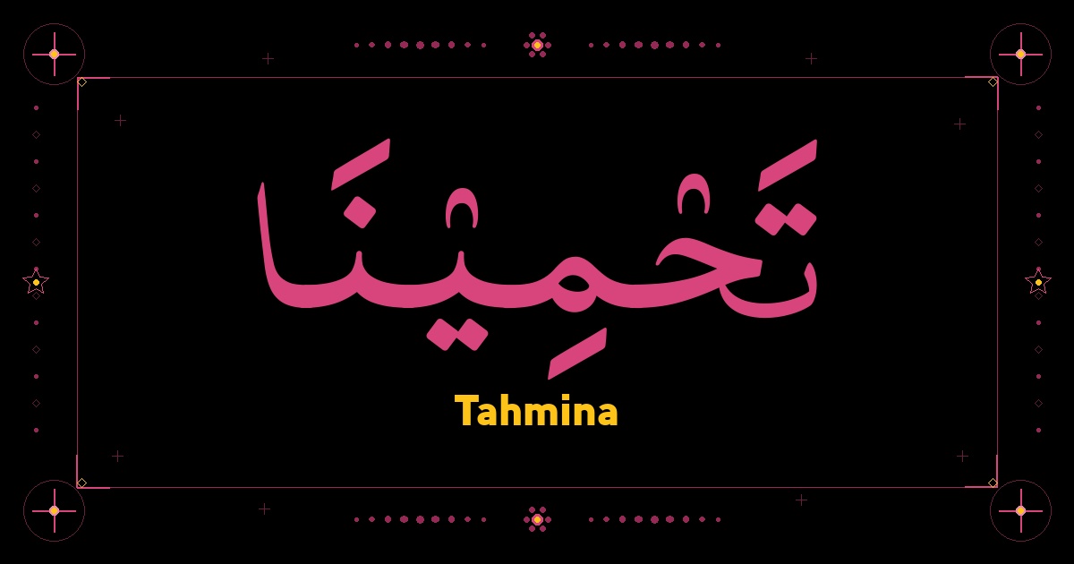 Tahmina