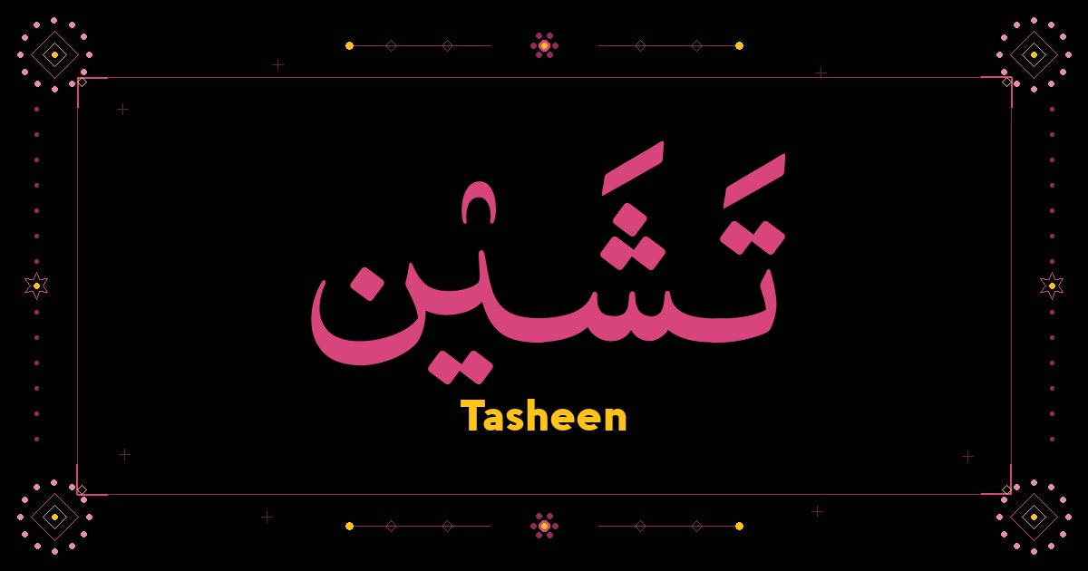 Tasheen