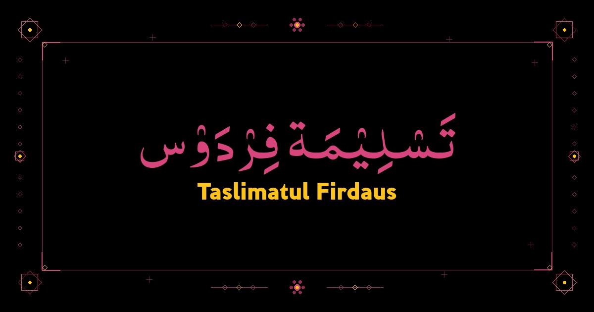 Taslimatul Firdaus
