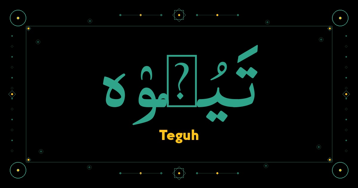 Teguh