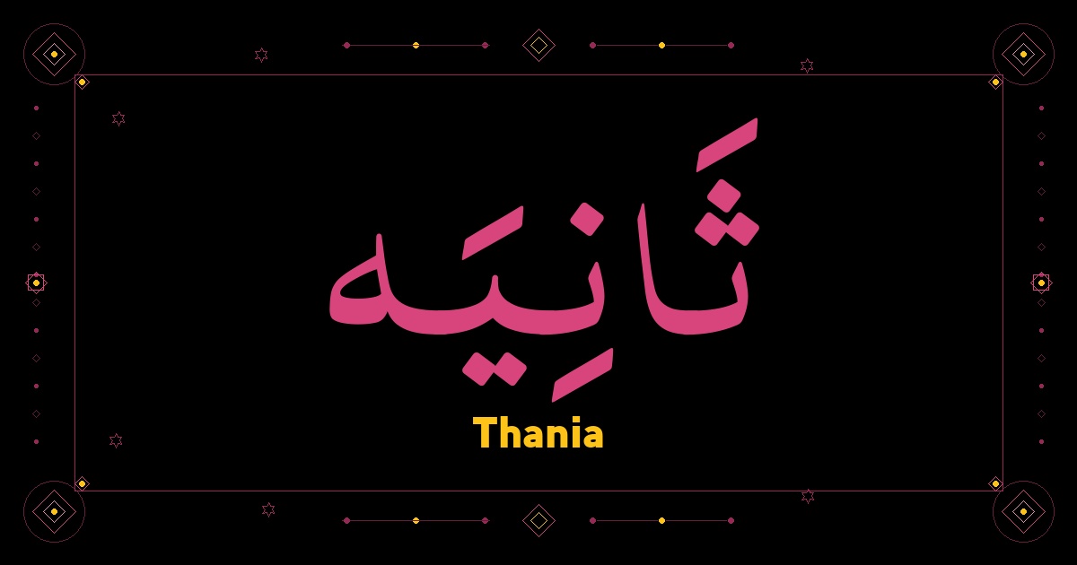Thania