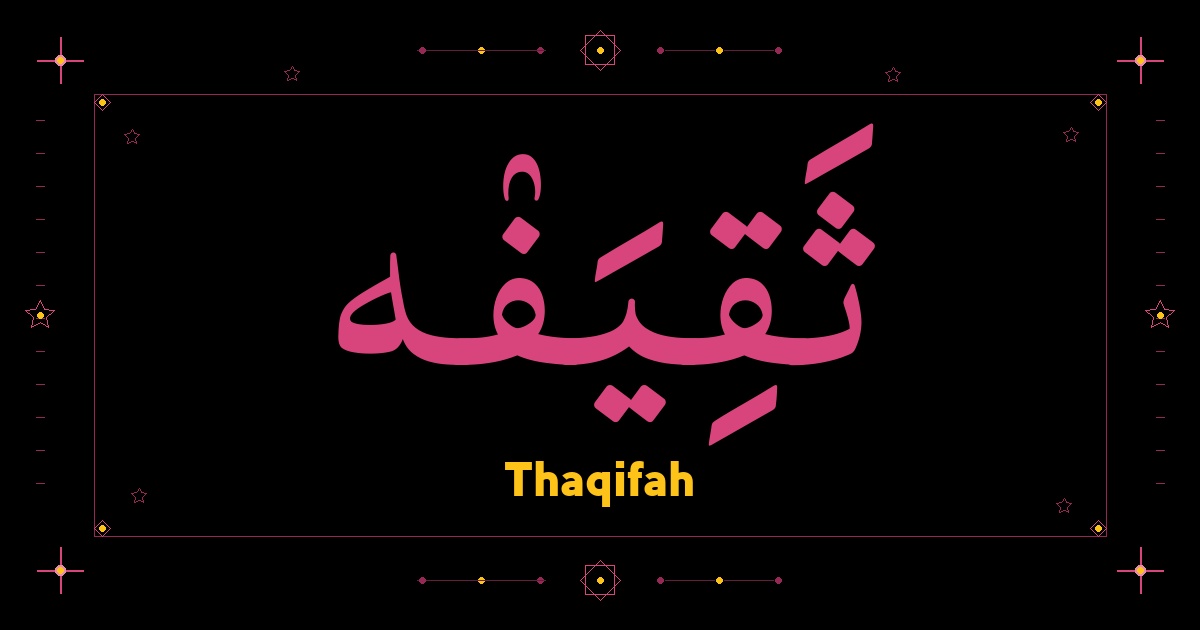 Thaqifah