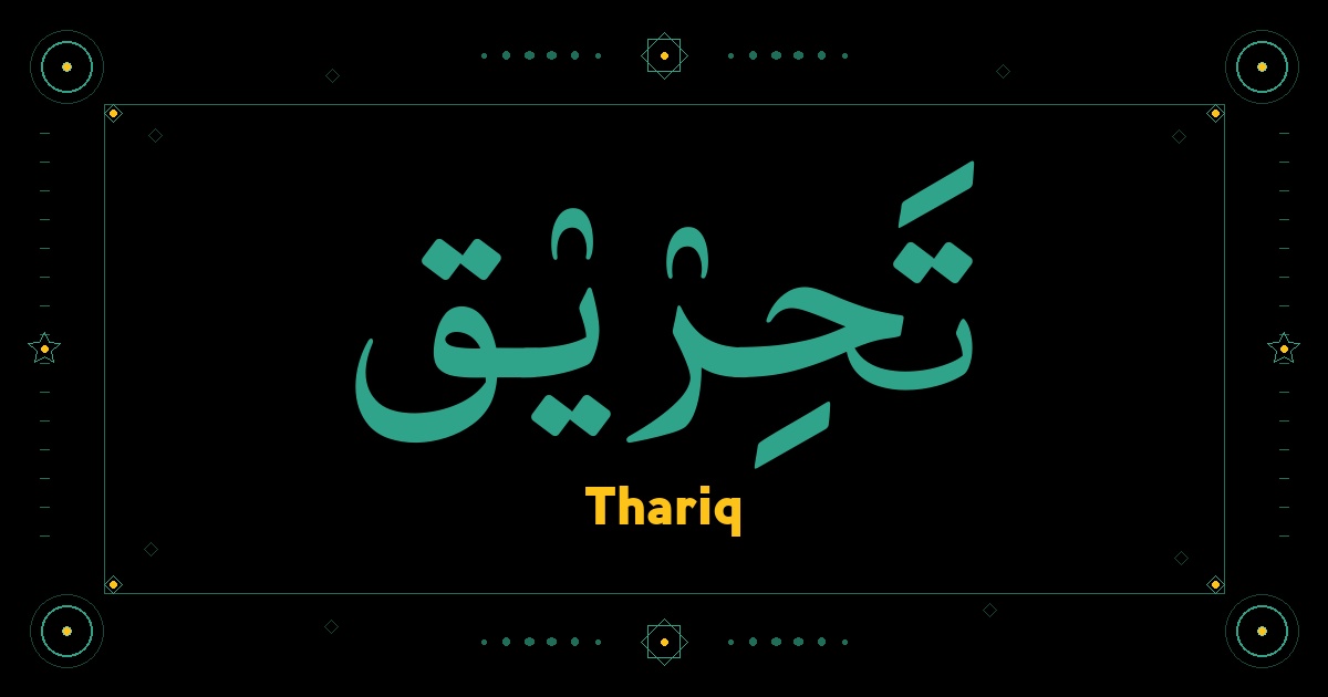 Thariq