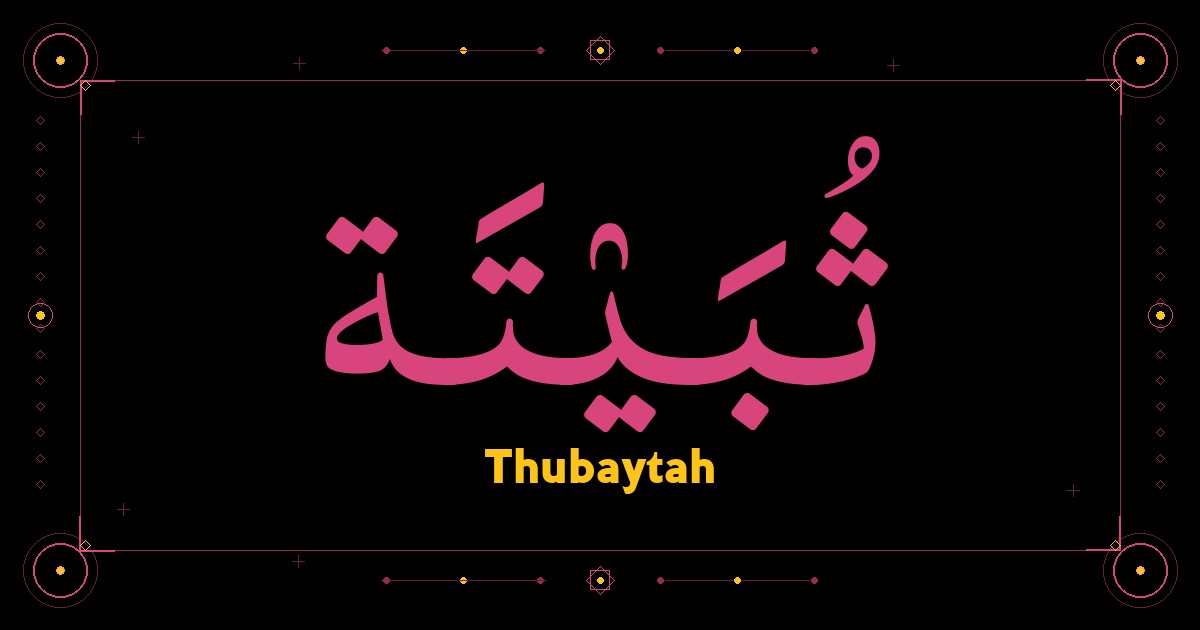 Thubaytah