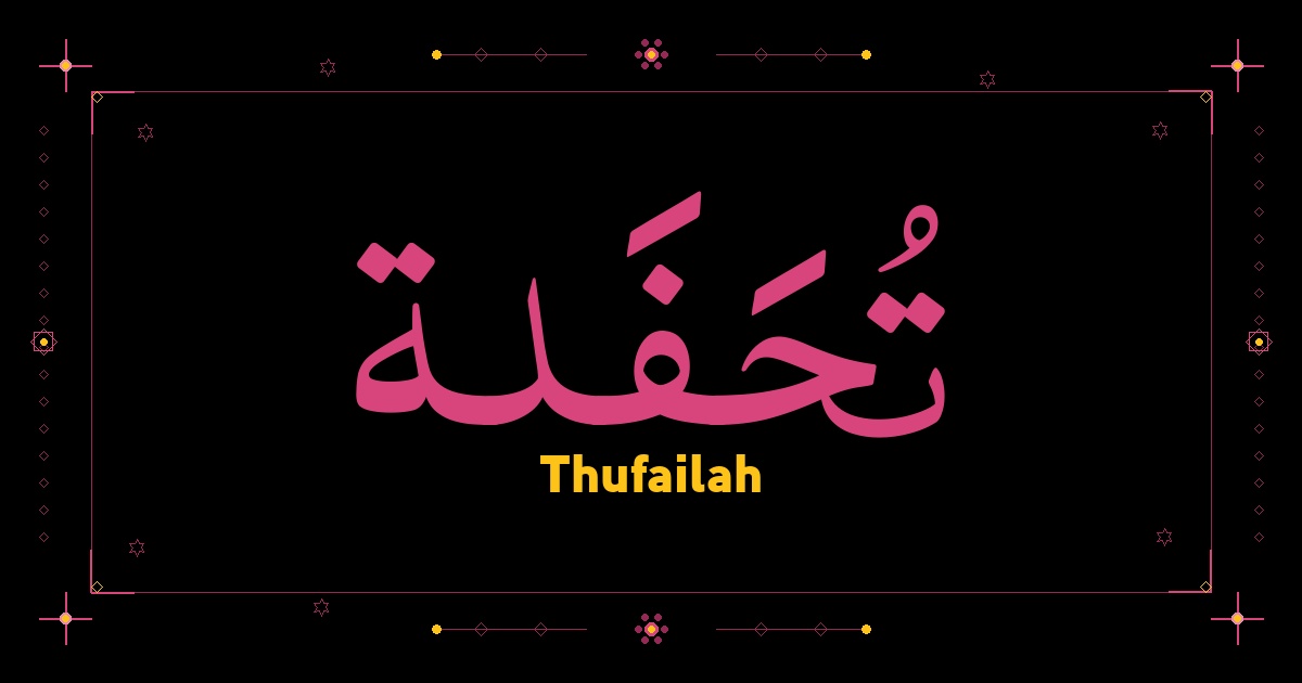Thufailah