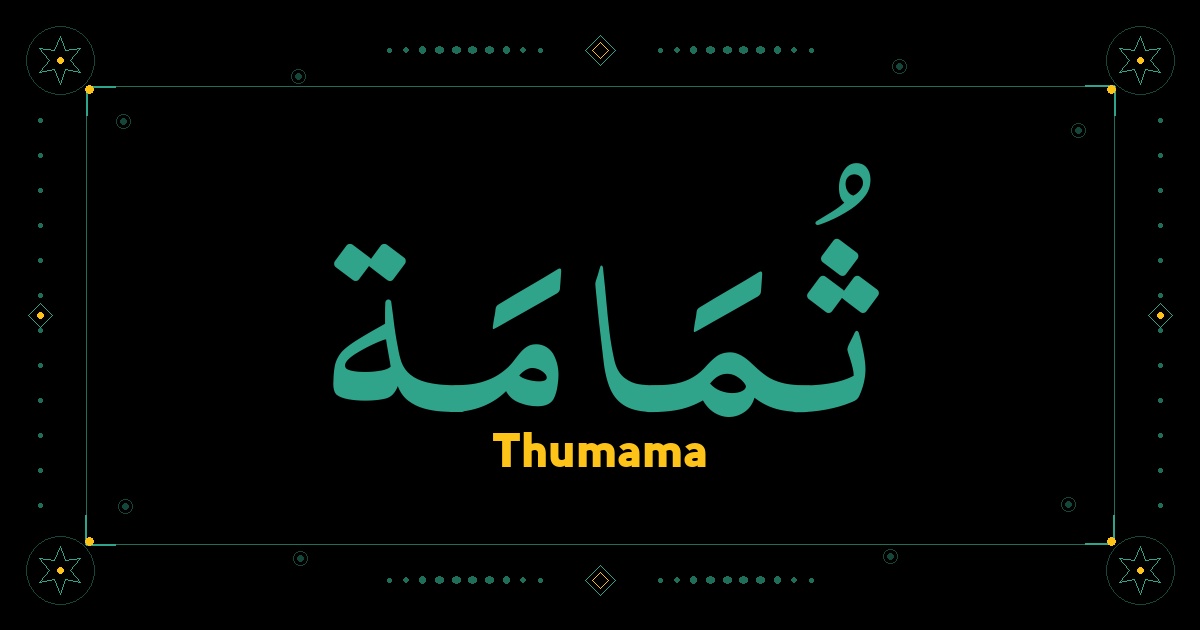 Thumama