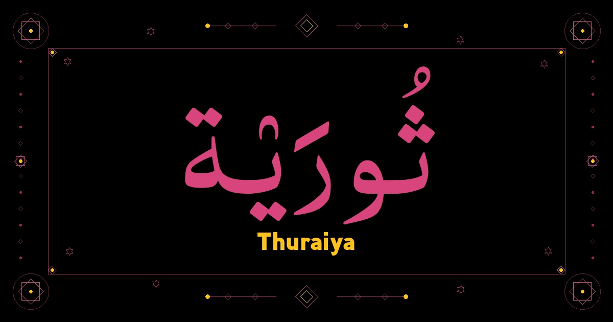 Thuraiya
