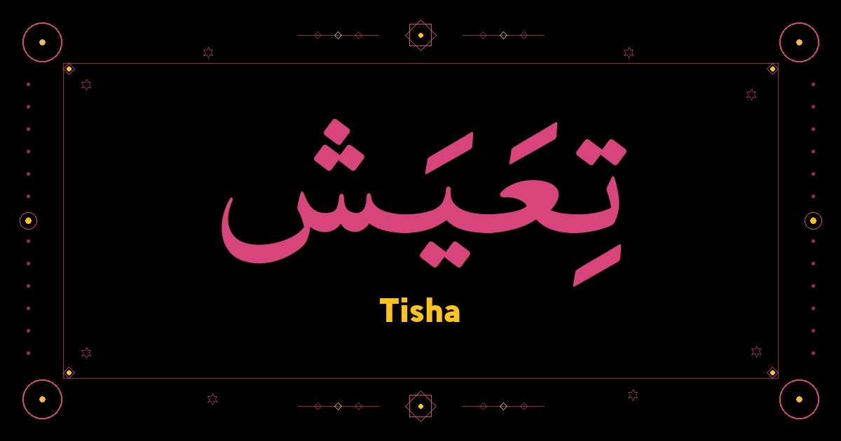 Tisha