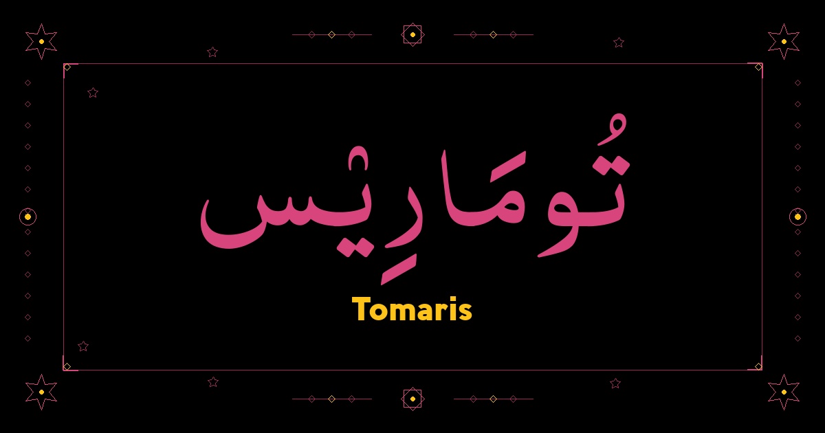 Tomaris