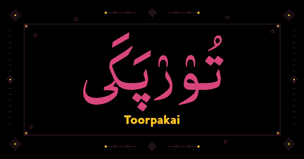 Toorpakai