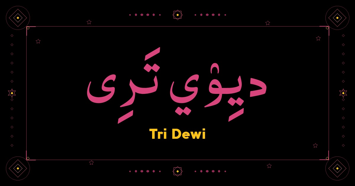 Tri Dewi