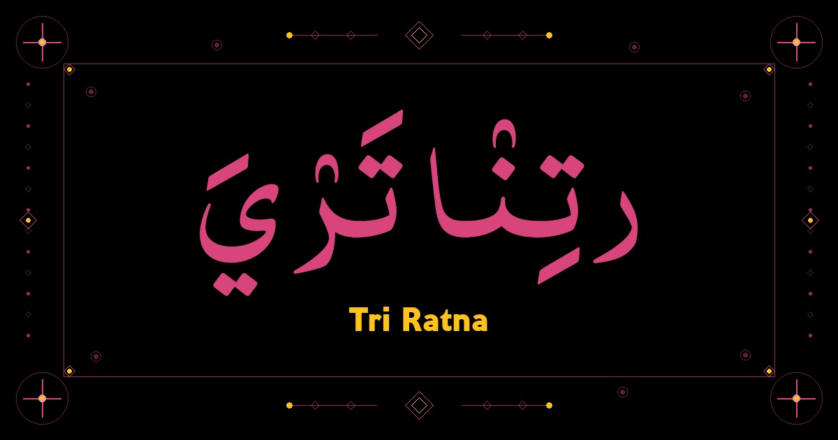 Tri Ratna