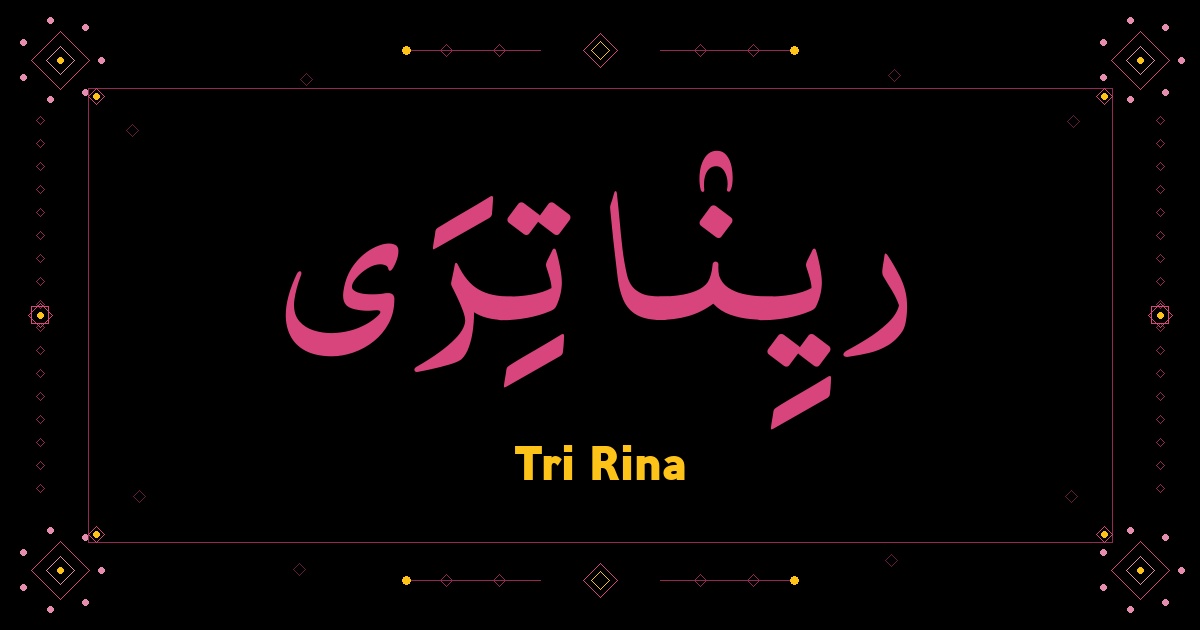 Tri Rina