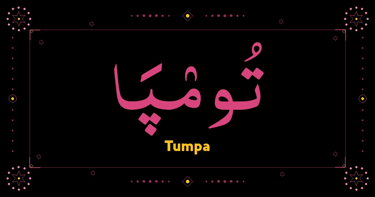 Tumpa