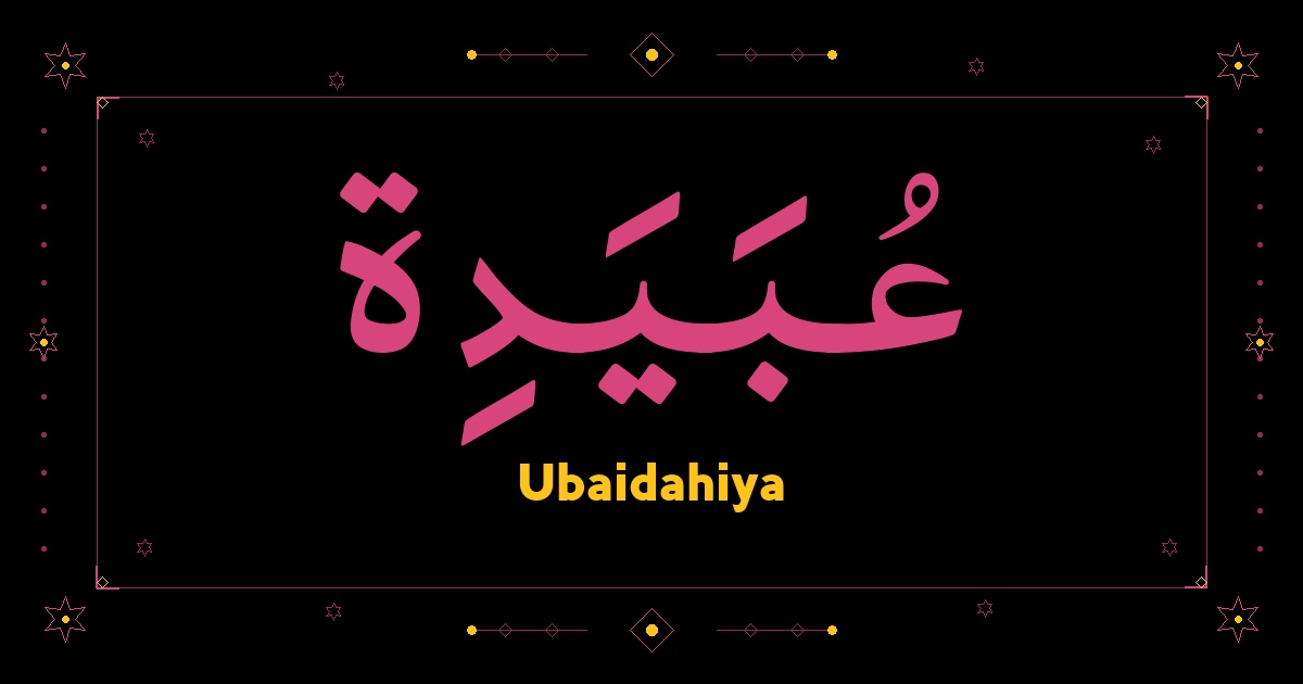 Ubaidahiya