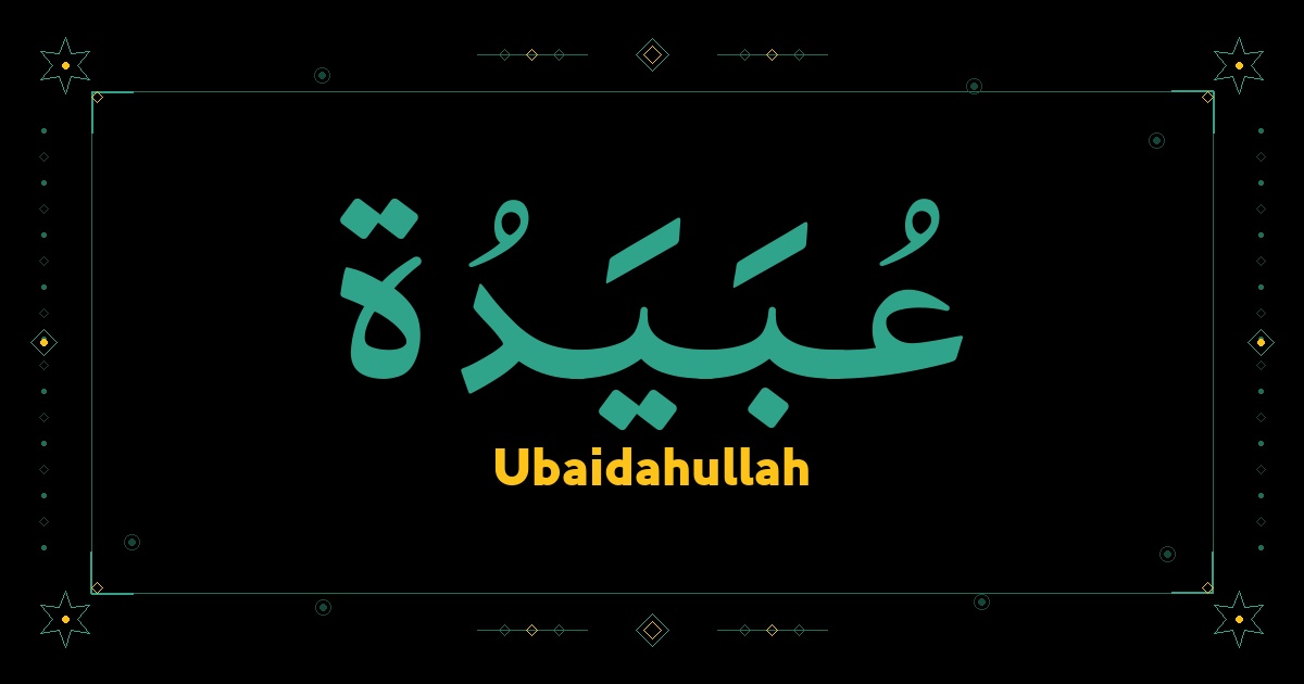 Ubaidahullah