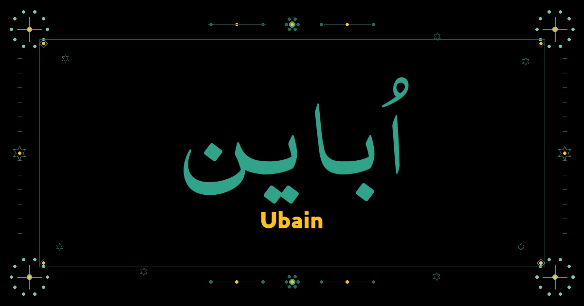 Ubain