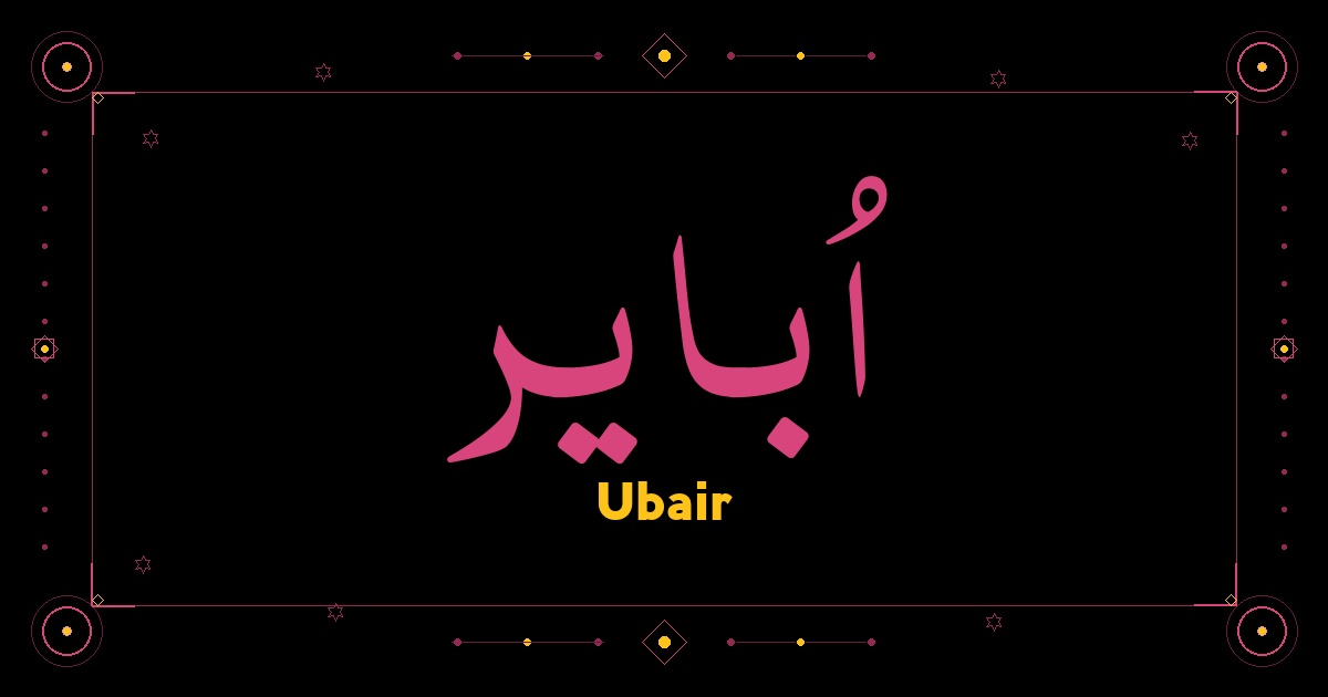 Ubair