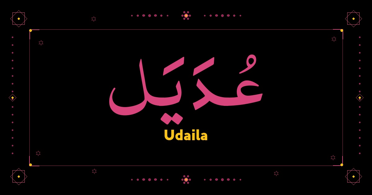 Udaila
