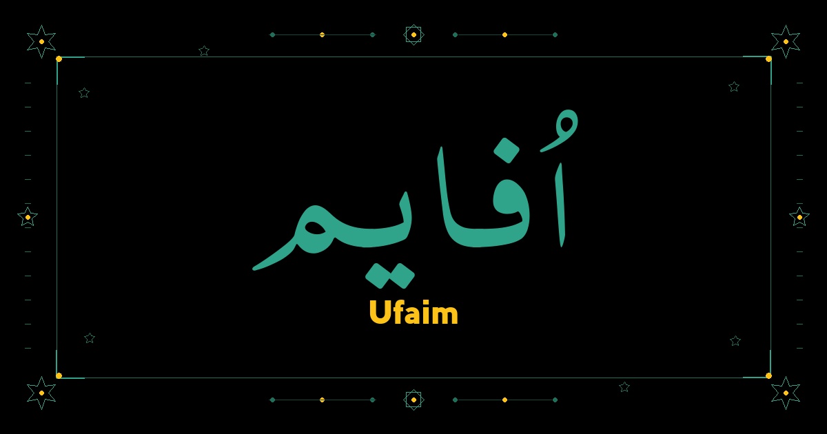 Ufaim