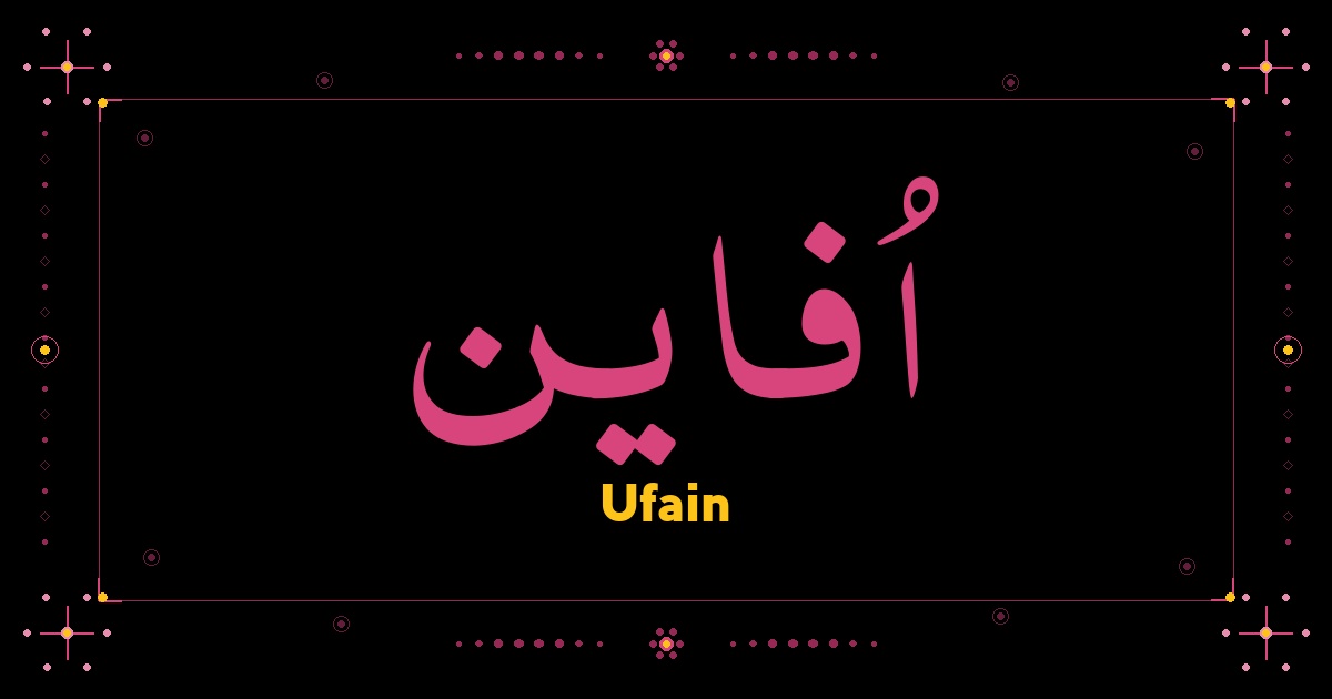 Ufain