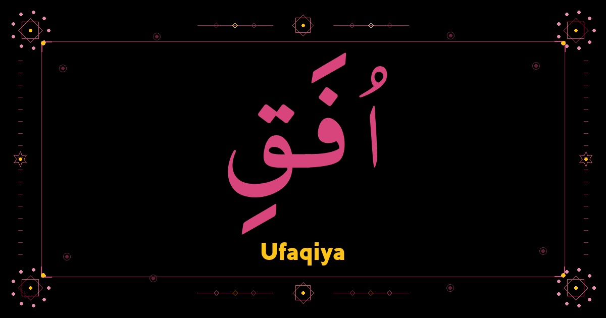 Ufaqiya