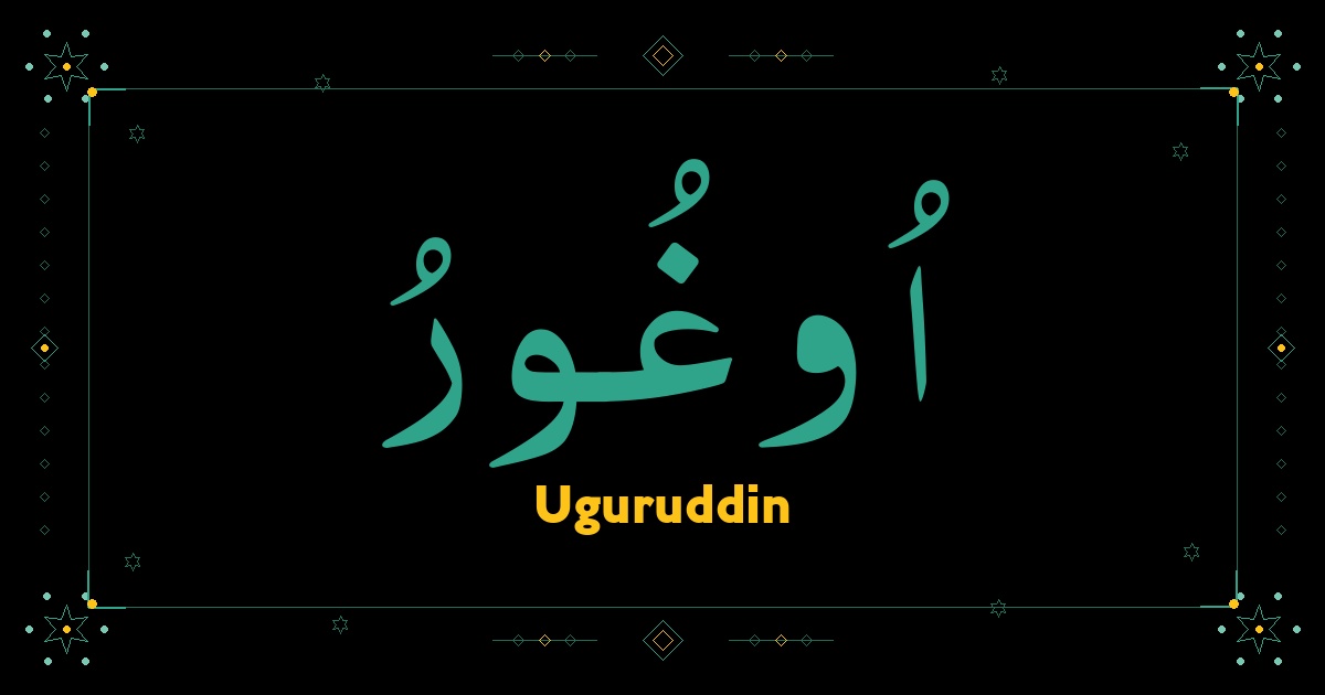 Uguruddin