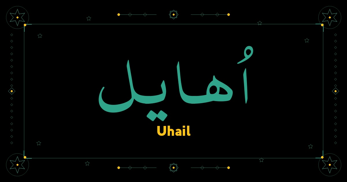 Uhail