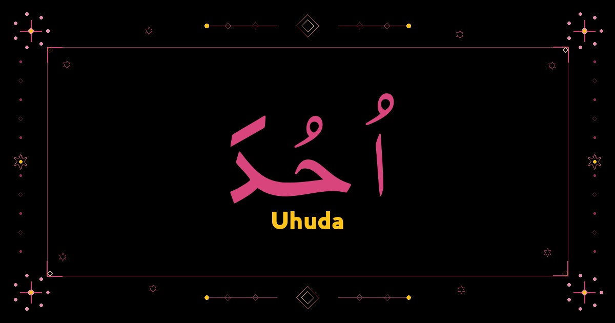 Uhuda
